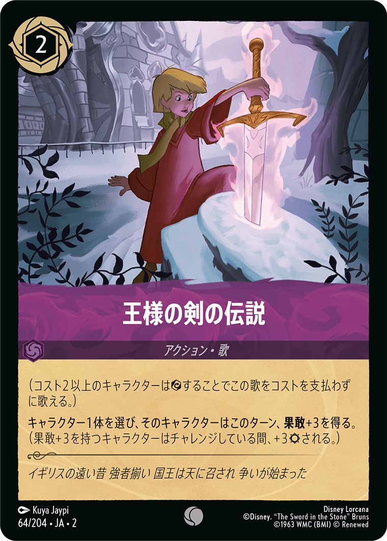 フラッドボーンの渾沌 RISE OF THE FLOODBORN《王様の剣の伝説》
