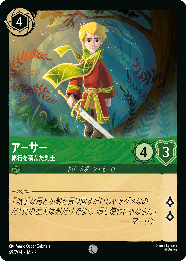 フラッドボーンの渾沌 RISE OF THE FLOODBORN《アーサー – 修行を積んだ剣士》