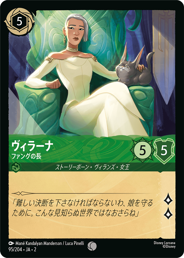 フラッドボーンの渾沌 RISE OF THE FLOODBORN《ヴィラーナ – ファングの長》