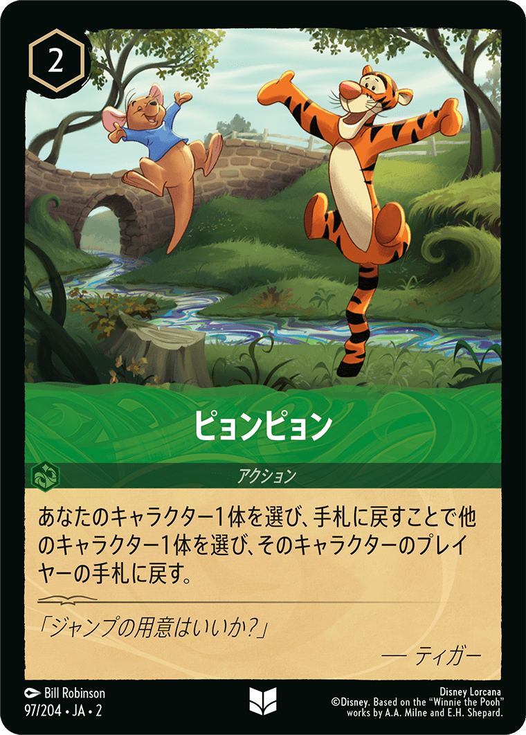 フラッドボーンの渾沌 RISE OF THE FLOODBORN《ピョンピョン》