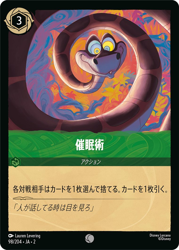 フラッドボーンの渾沌 RISE OF THE FLOODBORN《催眠術》