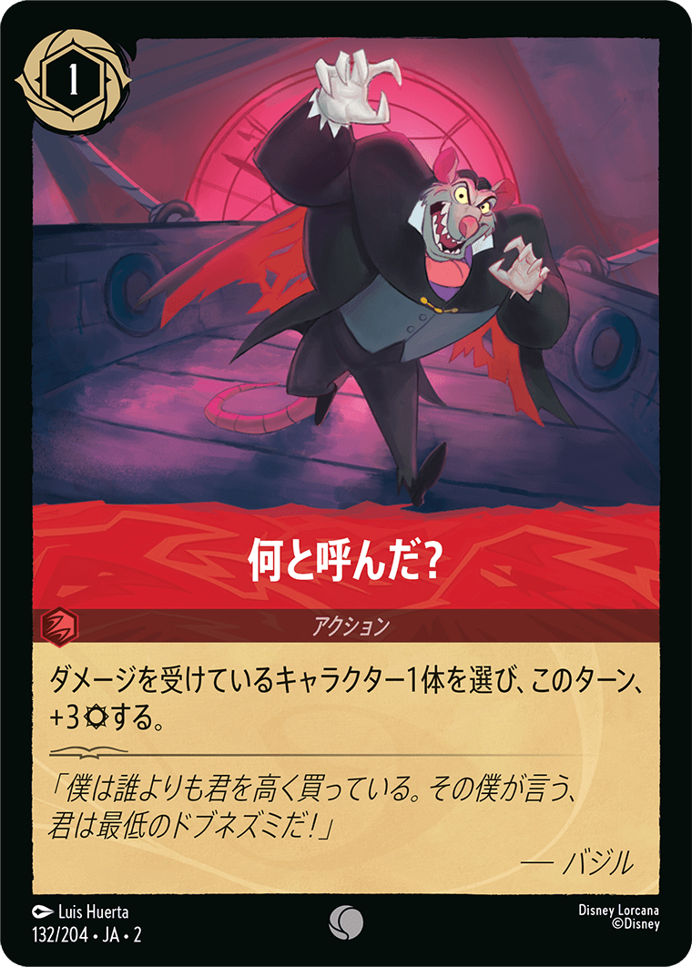 フラッドボーンの渾沌 RISE OF THE FLOODBORN《何と呼んだ？》