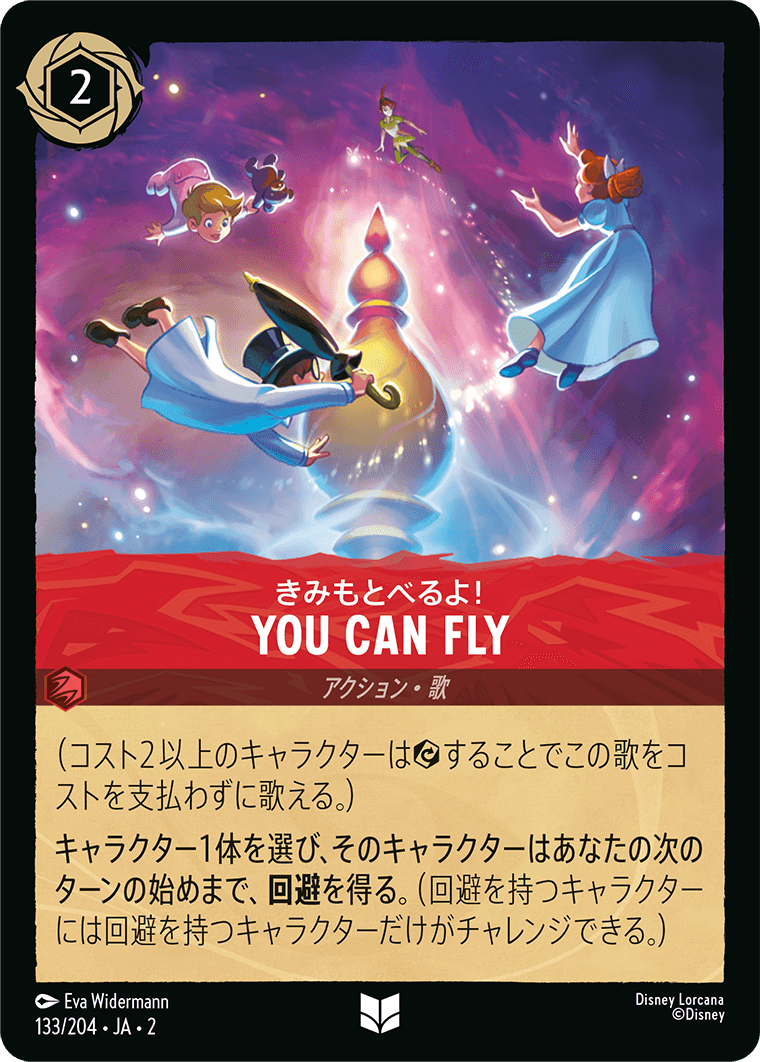 フラッドボーンの渾沌 RISE OF THE FLOODBORN《きみもとべるよ！ – YOU CAN FLY》