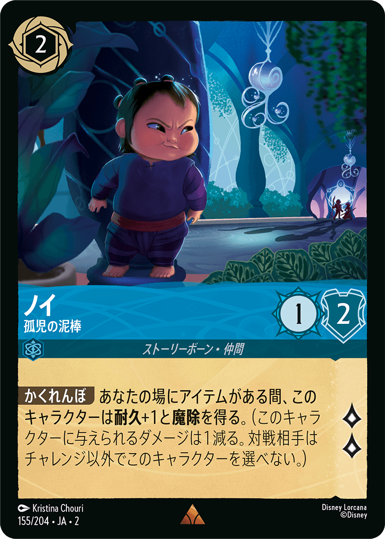 フラッドボーンの渾沌 RISE OF THE FLOODBORN《ノイ – 孤児の泥棒》