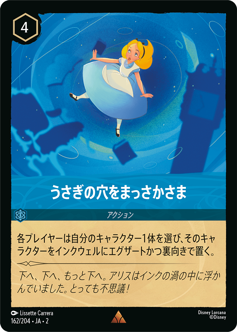 フラッドボーンの渾沌 RISE OF THE FLOODBORN《うさぎの穴をまっさかさま》