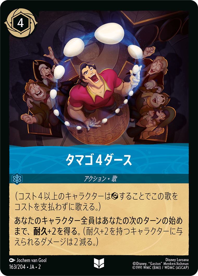 フラッドボーンの渾沌 RISE OF THE FLOODBORN《タマゴ４ダース》