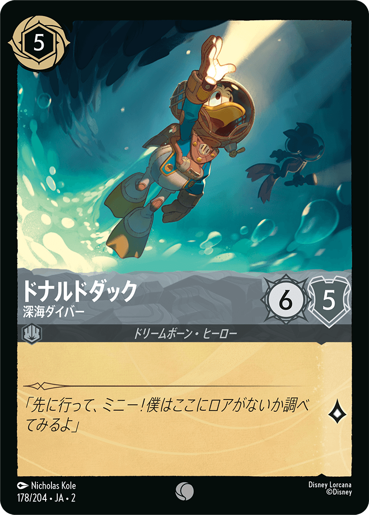 フラッドボーンの渾沌 RISE OF THE FLOODBORN《ドナルドダック – 深海ダイバー》