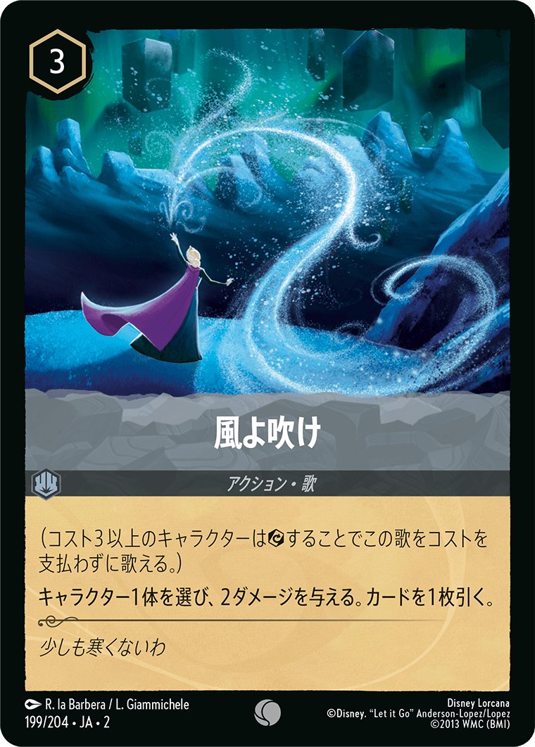 フラッドボーンの渾沌 RISE OF THE FLOODBORN《風よ吹け》