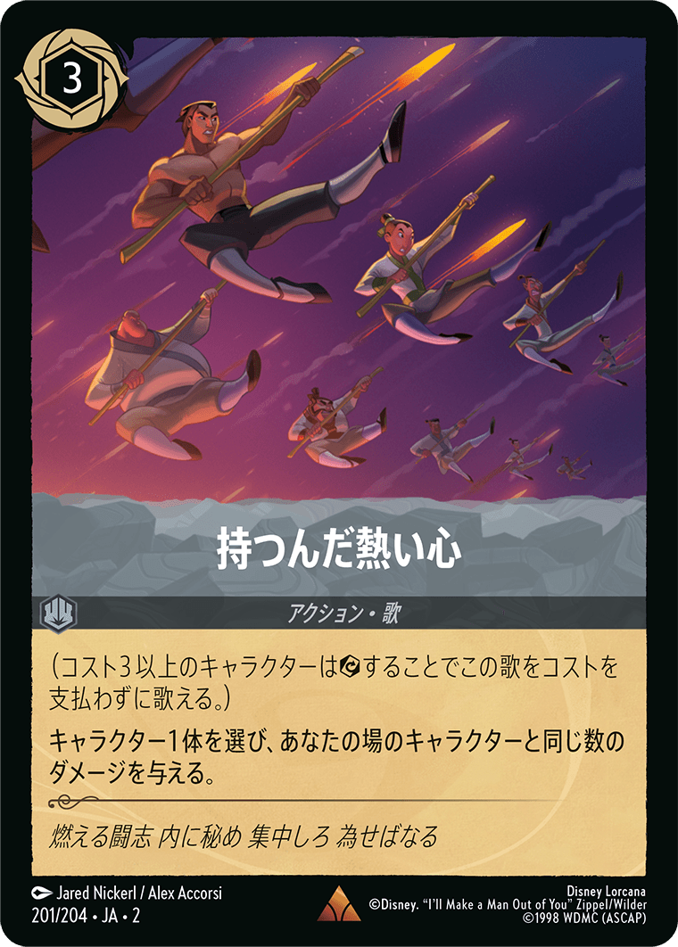 フラッドボーンの渾沌 RISE OF THE FLOODBORN《持つんだ熱い心》