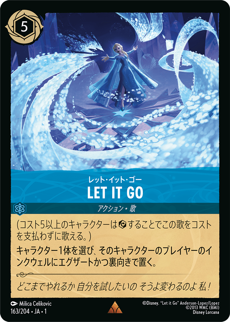 物語のはじまり THE FIRST CHAPTER《レット・イット・ゴー – LET IT GO》