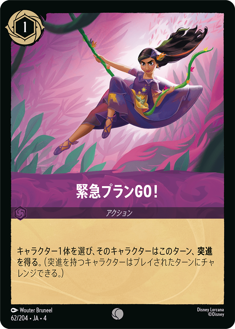 逆襲のアースラ URSULA’S RETURN《緊急プランGO！》