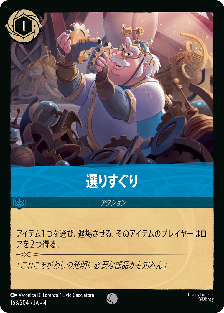 逆襲のアースラ URSULA’S RETURN《選りすぐり》