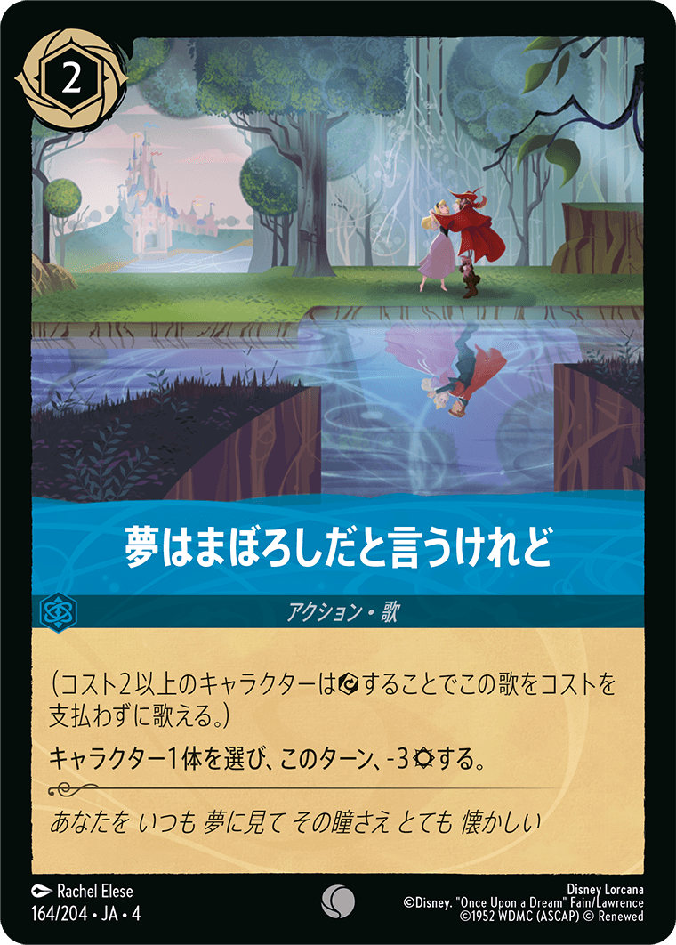 逆襲のアースラ URSULA’S RETURN《夢はまぼろしだと言うけれど》