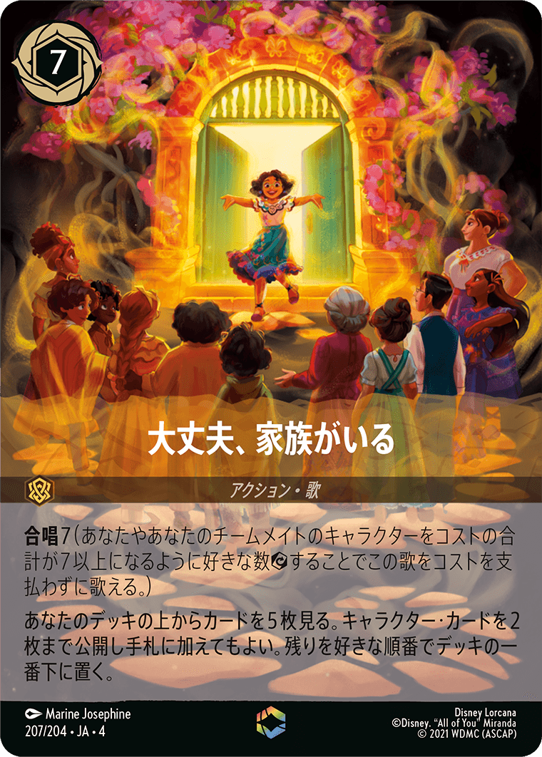 逆襲のアースラ URSULA’S RETURN《大丈夫、家族がいる》