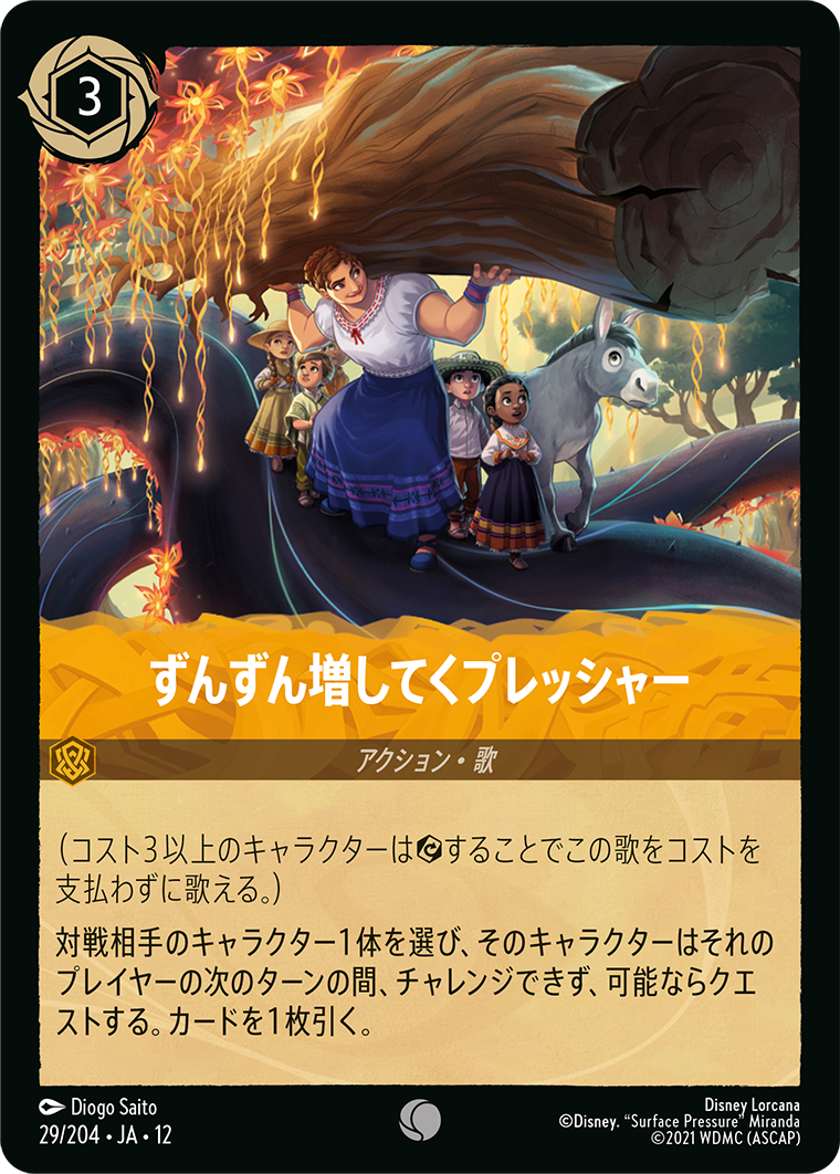 未知なる彼方へ! WILDS UNKNOWN《ずんずん増してくプレッシャー》
