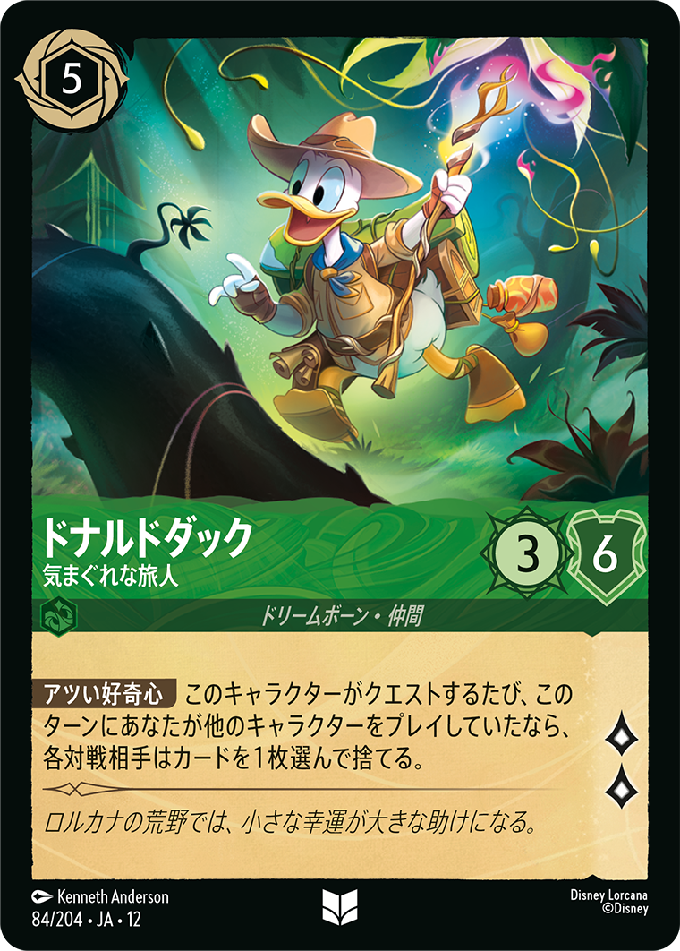 未知なる彼方へ! WILDS UNKNOWN《ドナルドダック – 気まぐれな旅人》