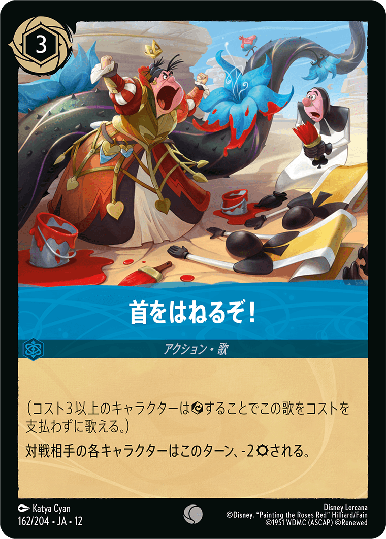 未知なる彼方へ! WILDS UNKNOWN《首をはねるぞ！》