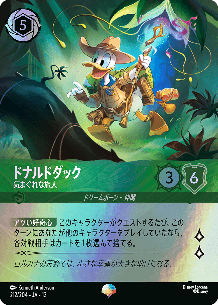 未知なる彼方へ! WILDS UNKNOWN《ドナルドダック – 気まぐれな旅人》